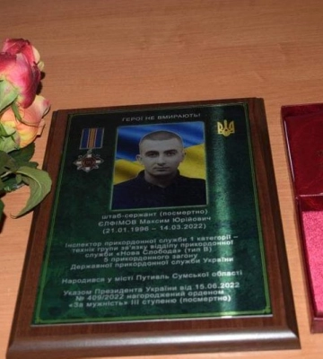 Батькам загиблого прикордонника Максима Єлфімова з Путивля вручили орден сина