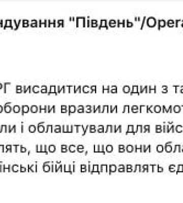 ЗСУ відбили десант російської ДРГ на острів між Херсоном та лівим берегом Дніпра