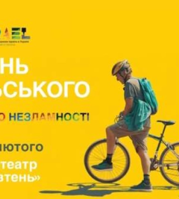 У Києві відбудеться фестиваль &quot;Тиждень ізраїльського кіно&quot;: чому варто піти