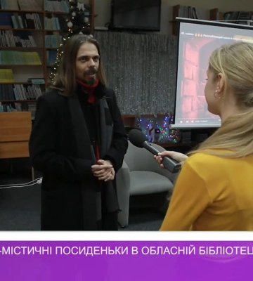 Етнографічно-містичні посиденьки влаштували в обласній бібліотеці в Ужгороді (ВІДЕО)