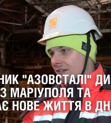 ЖИТТЯ З НУЛЯ. Працівник “Азовсталі” дивом виїхав з Маріуполя та знайшов роботу в Дніпрі