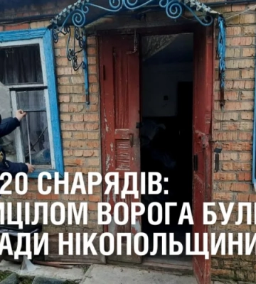 Понад 20 снарядiв з “Градiв” та “Ураганів”: пiд прицілом ворога були 2 громади Нiкопольського району