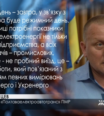 Полтавські тролейбуси 24 січня вийдуть на повний день