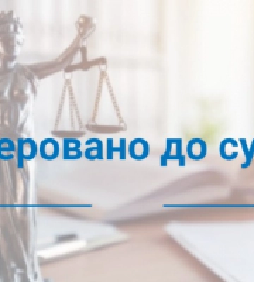 Суддю одного з райсудів Київщини судитимуть за недостовірне декларування