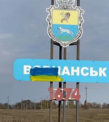 Окупанти обстріляли центр Вовчанська: подробиці