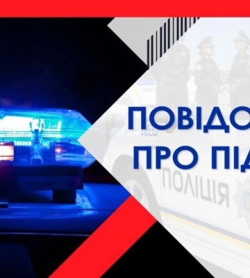На Рівненщині слідчі повідомили двом підприємицям про підозру у відмиванні коштів, призначених на харчування у закладах освіти