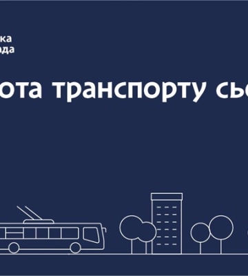 Як у Дніпрі працюватиме міський транспорт 24 січня
