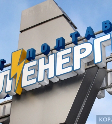 У “Полтавобленерго” пояснили, чому скасували режимні виміри електронавантажень