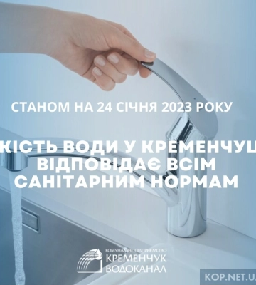 Рівень радіації у Кременчуці в межах норми