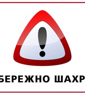 У жительки Рівненщини телефонні шахраї зняли з карток більше 74 тисяч гривень