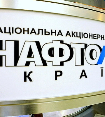 "Нафтогаз" наконец-то получил наблюдательный совет, да еще и с кадровыми сюрпризами "Нафтогаз" наконец-то получил наблюдательный совет, да еще и с кадровыми сюрпризами