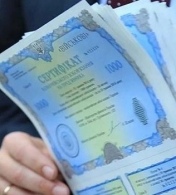 Львівська ОВА придбала військових державних облігацій на 500 мільйонів гривень