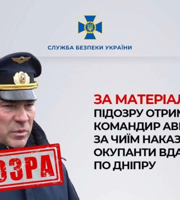 Удар по Днепру: подозрение объявили российскому командиру авиаполка Тимошину