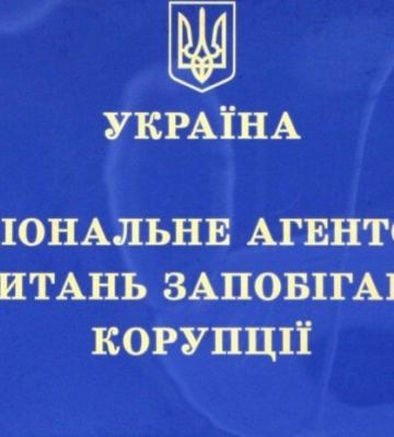 НАЗК ініціювало розслідування щодо чиновника, який займається закупівлями в Міноборони
