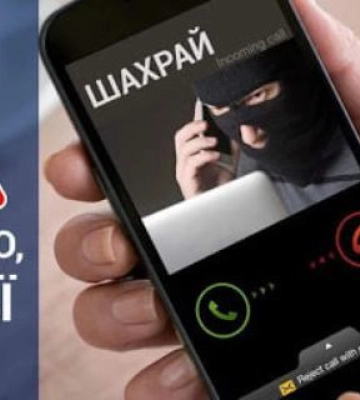 Шахраї запитують у рівнян, чи влаштовує їх якість інтернету