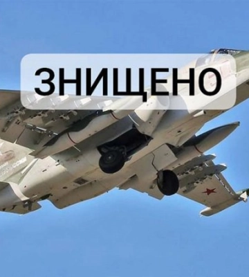 ЗСУ на Донеччині збили ворожий літак СУ-25