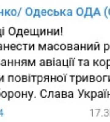 Рашисти готуються завдати масованого ракетного удару — Одеська ОВА