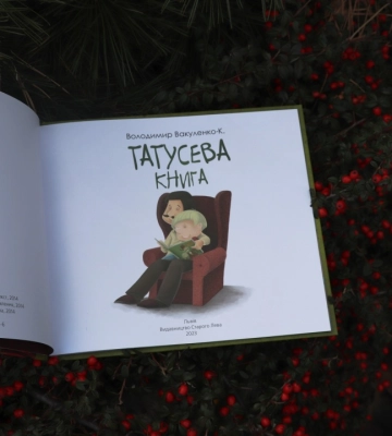 Львівське видавництво перевидало дитячу книгу вбитого росіянами на Харківщині письменника