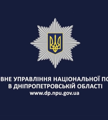 Ювенальні поліцейські Дніпра нагадали, що фотографувати об’єкти критичної інфраструктури міста заборонено