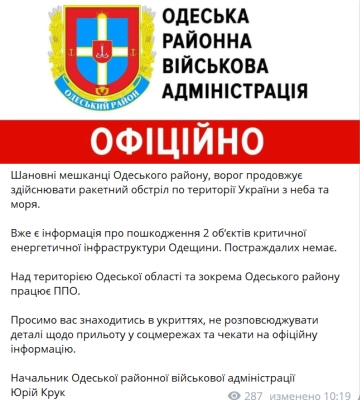 Два об’єкти критичної інфраструктури пошкоджено рід час ракетної атаки на Одещині