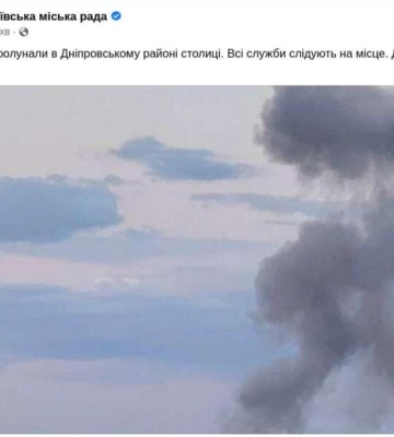 У Києві є загиблий та поранені в результаті ракетного обстрілу