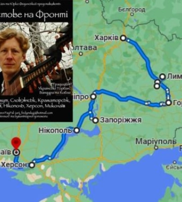 У Запоріжжі виступлять відомі мандрівні кобзарі
