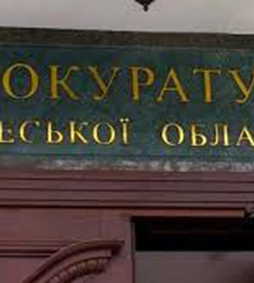 В Одеській області на потреби ЗСУ спрямують майже 700 тис. грн. застави, що була внесена за одного з підозрюваних