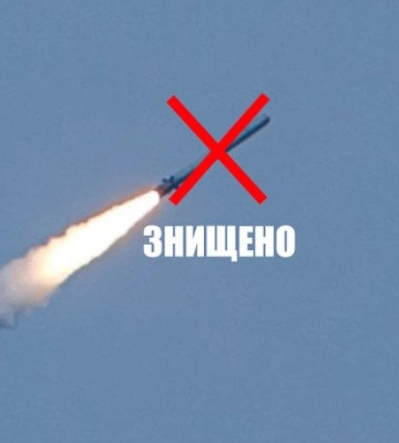 Ракетний удар по Одещині 26 січня: що відомо