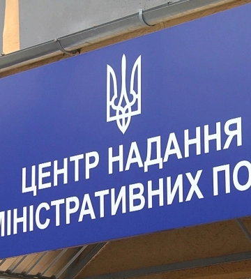 Іршавський ЦНАП у грудні надав 283 адмінпослуги