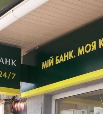 У Краматорську поновило роботу ще одне відділення Ощадбанку