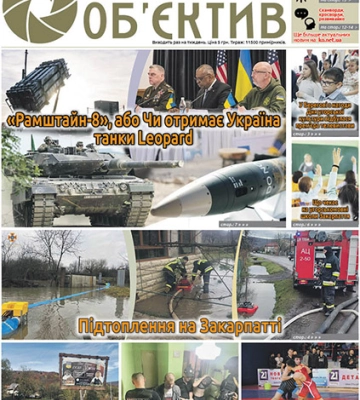 ВИЙШОВ № 489 НАШОЇ ГАЗЕТИ