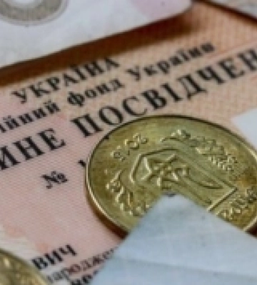 На Рівненщині виплатили пенсії за січень