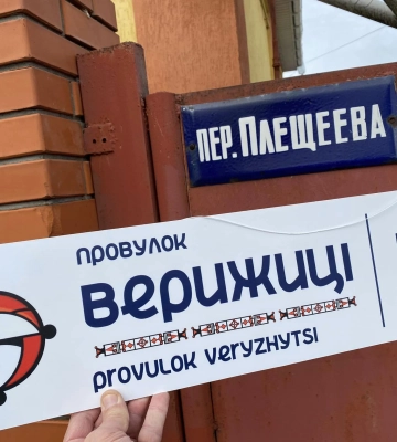Сумські депутати почали перейменовувати дерусифіковані вулиці