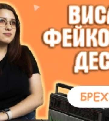 Як волинян лякали білоруським десантом. ВІДЕО
