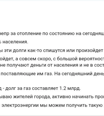 В Дніпрі можуть відбутися віялові відключення газу: причини та як уникнути