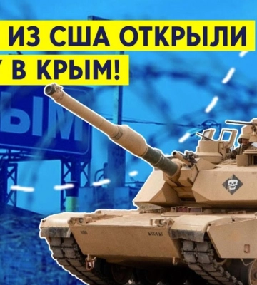 «Абрамсы» разрешили использовать в Крыму: что известно
