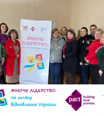 В Острозькій громаді обговорили політики захисту прав жінок