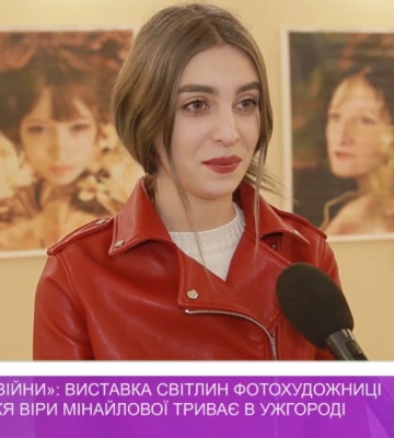 «Портрети війни»: виставка світлин фотохудожниці із Запоріжжя Віри Мінайлової триває в Ужгороді (відео)