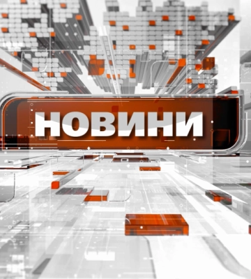 Новини Рівного та області за 26 січня 2022 року (ВІДЕО)