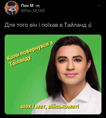 Моя командировка продолжится, - &quot;слуга народа&quot; Тищенко