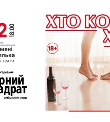 В Одесі виступить відомий театр