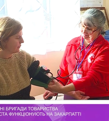Мобільні медичні бригади Товариства Червоного Хреста функціонують на Закарпатті (відео)