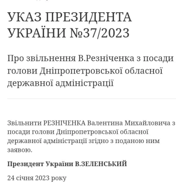 Президент звільнив голову Запорізької ОДА