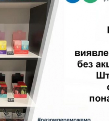 У магазині в Новояворівську податківці виявили продукцію без акцизних марок