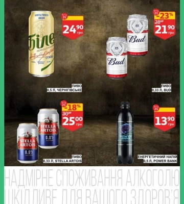 Акції та знижки в Дніпрі: вигідні пропозиції від супермаркетів &quot;АТБ, &quot;Варус&quot;, &quot;Сільпо&quot;, &quot;Ашан&quot;