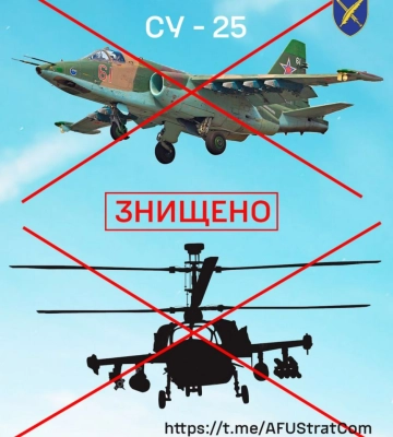 Українські військові знищили літак Су-25 та два вертольоти окупантів