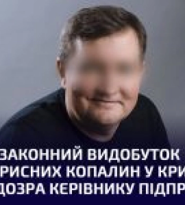 Незаконне користування надрами в окупованому Криму: повідомлено про підозру гендиректору окупаційного підприємства