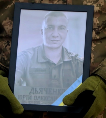 В Охтирці поховали Юрія Дьяченка, який загинув у лютому під час бомбардування військової частини