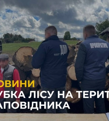 0:06 / 0:49   На Львівщині викрили організовану злочинну групу, яка рубала ліс на території заповідника (відео)