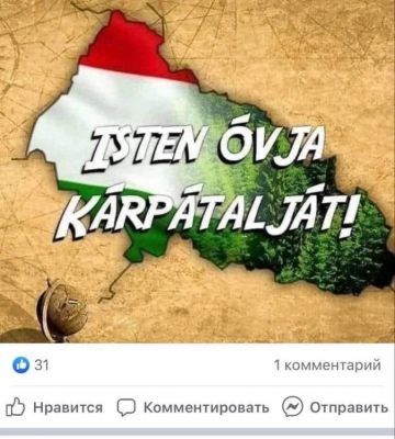 Депутат Закарпатської облради опублікувала карту області у кольорах прапора Угорщини